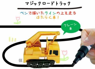 マジックロードトラック クレーン車タイプ Magic Road Truck 働く車系ライントレーサーおもちゃ 電子玩具 キッズ家電 おもちゃ Amazon