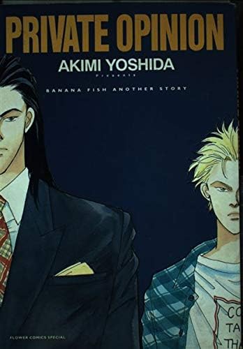 Amazon.com: BANANA FISH ANOTHER STORY [Japanese Edition