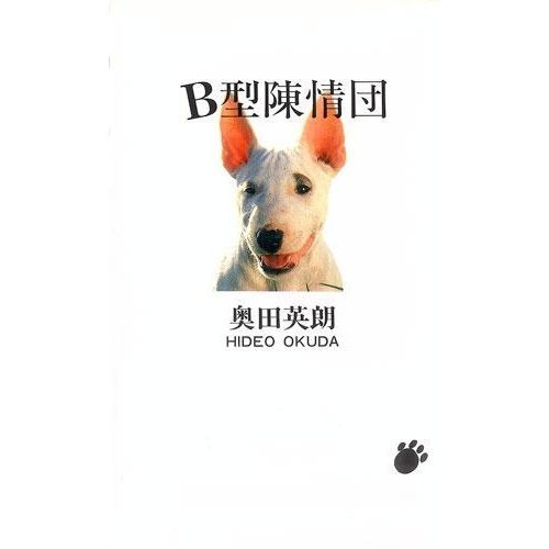 陳情団