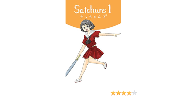 Amazon Com Sacthans1 Satchans Japanese Edition Ebook Ajico Kojima Kindle Store