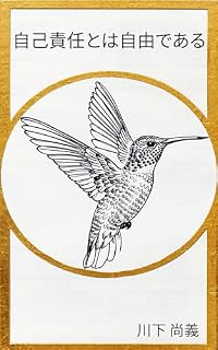 Livro Responsabilidade pessoal é liberdade (Uma série sobre a essência da linguagem Livro 3)