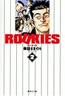 ROOKIES 文庫版 第2巻