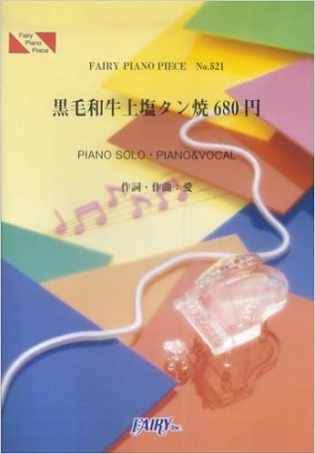 ピアノピース521 黒毛和牛上塩タン焼680円 By 大塚愛 Tv ブラック ジャック エンディングテーマ Fairy Piano Piece Amazon Com Books