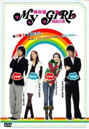 Download My Girl - Hit Korean Drama (Korean with English Subtitles) 4 DVD Set Download My Girl - Hit Korean Drama (Korean with English Subtitles) 4 DVD Set