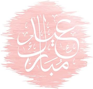 Arabic Eid Cards Eid Greeting Cards Eid Mubarak Greeting Cards Modern Eid Mubarak Cards Eid Stationery Islamic Greeting Cards