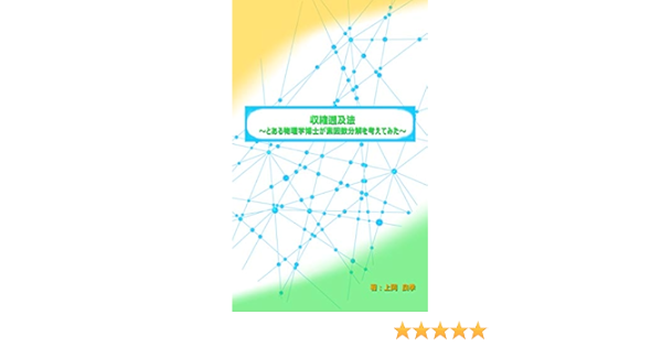 Shrinkage Tracking Back Method A Doctor Of Physics Thought About Prime Factorization Japanese Edition Yoshiki Ueoka Amazon Com