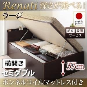 Amazon Ikea ニトリ好きに 組立設置 国産跳ね上げ収納ベッド Renati レナーチ セミダブル ラージ 横開き ボンネルコイルマットレス付 ナチュラル フレーム マットレスセット オンライン通販