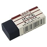 2 X MUJI Japan Eraser [Black - Small] 5 pcs Set