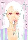 かしましめし 第2巻