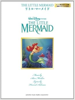 ピアノ弾き語り 映画 リトル マーメイド 本 通販 Amazon