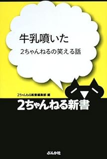 2chで死ぬほど吹いたスレタイ Hinemosu