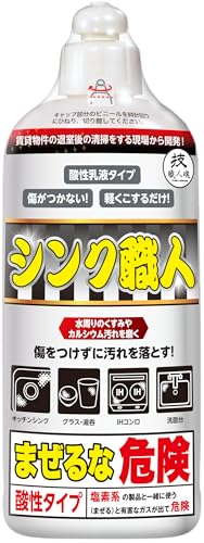 【プロが現場で開発! 】シンク職人 300ml・キッチンシンクのステンレスの汚れを一皮剥いだようにキレイにする! (インセサミ保有の変色させない酸と藻の化石粒子が水まわり汚れを溶かして磨きます! )