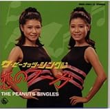 シングルス～恋のフーガ～