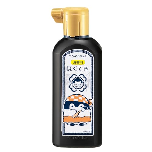 呉竹 コウペンちゃん 書道液 清書用ぼくてき 180ml 墨汁 BA112-18