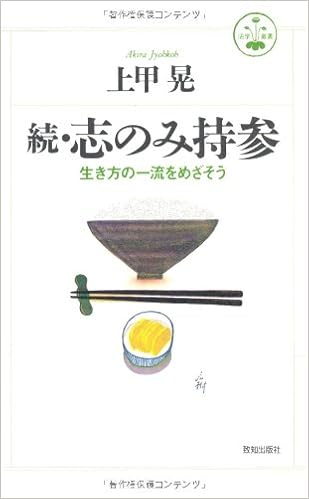 続 志のみ持参 活字叢書 上甲 晃 本 通販 Amazon