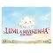 Livro Lumi, A Nuvenzinha: Uma Aventura Mágica no Céu para Crianças de 3 a 6 Anos: Uma História sobre Coragem, Generosidade e Autoestima Infantil
