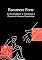 Livro Recomece Forte: Como Superar o Fracasso e Construir Novos Caminhos