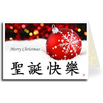 Traditional chinese wedding invitation / family portrait Amazon.com: Oriental Design Gallery Chinese Greeting Card - Santa Panda