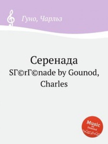 Serenada ..