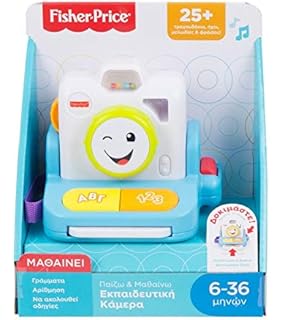 greek fisher price toys