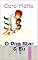Livro O Pop Star & Eu: Um amor real.
