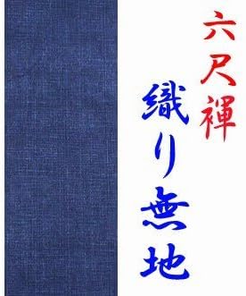 Japanese Traditonal Underwear Rokusyaku Fundoshi COTTON 100% 17cm(6.69in)/280cm(110.23in) NAVY