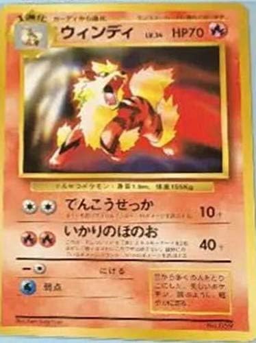 ウィンディ プロモ ポケモンカード トヨタオート 旧裏面 ウェンディ トヨンデイ ホビー 通販 Amazon Co Jp