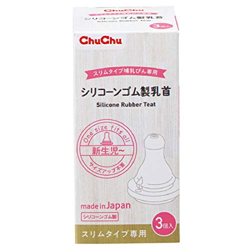 【３個セット】 チュチュ スリムタイプ乳首 シリコーンゴム製 3個入り×３個セット 日本製商品画像