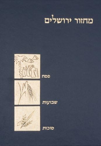 The Koren Classic Three Festivals Machzor: A Hebrew Prayerbook for Pesach, Shavuot & Sukkot, Ashkenaz (Hebrew Edition) (Hebrew) Hardcover – June 30, 2008
