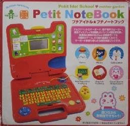 Amazon パソコン型知育玩具 プチアイドル プチノートブック 子ども用パソコン タブレット おもちゃ