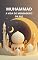 Livro Muhammad: A Vida do Mensageiro da Paz