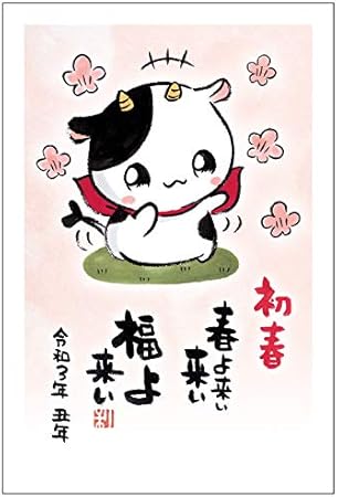 Amazon フタバ丑年お年玉年賀はがき イラスト作家ｒｉｃｏ Rc 09 1枚 ポストカード 絵柄付はがき 文房具 オフィス用品