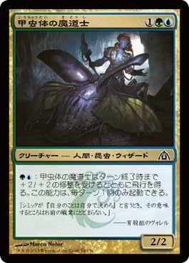 Amazon Mtg マジックザギャザリング 甲虫体の魔道士 ドラゴンの迷路 収録カード トレカ 通販