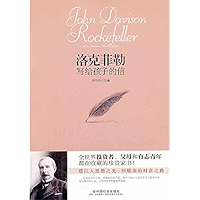 洛克菲勒写给孩子的信 (Chinese Edition) book cover