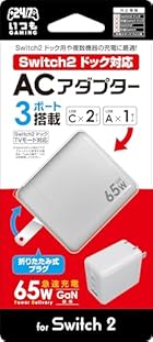 [日本メーカー スリースト] Switch2 ドック対応 ACアダプタ 『ドックACアダプター 65W (ホワイト)』