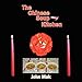 The Chinese Soup Kitchen by John Mak