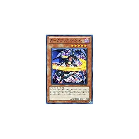 Amazon 遊戯王カード ダークフレア ドラゴン ウルトラ Sd22