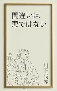 Livro Os erros não são maus (Uma série sobre a essência da linguagem Livro 2)