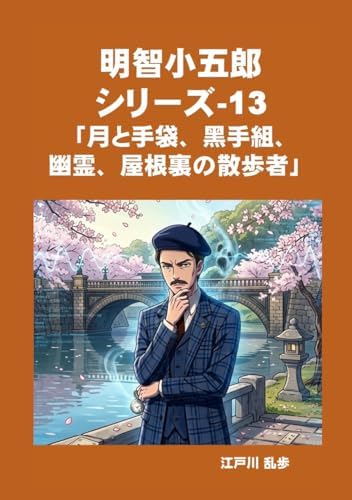 Amazon.com: 鬼灭之刃吾峠呼世晴画集几星霜：内含十五张画集限定插画超