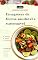 Livro Emagrecer de forma saudável e sustentável: Receitas fáceis e deliciosas para auxiliar no seu emagrecimento