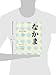 Nakama 1A (World Languages)