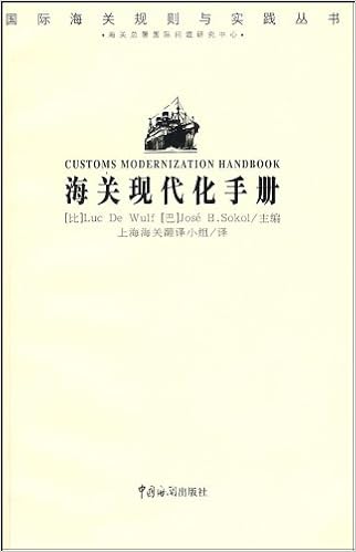 海关现代化手册 伍尔夫索科尔上海海关翻译小组 Amazon Com Books 海关现代化手册 伍尔夫索科尔上海海关翻译小组 Amazon Com Books