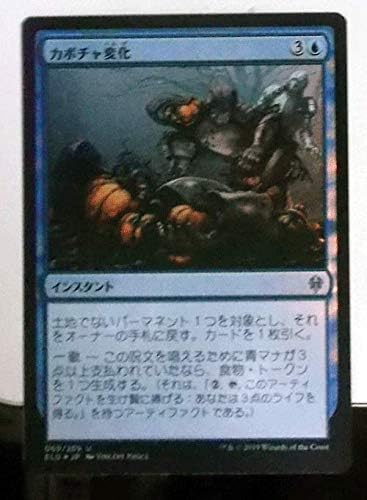 Amazon Co Jp ｍtg日本語 Foil カボチャ変化 エルドレインの王権 アンコモン ホビー 通販