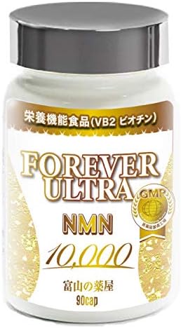 Nmn ニコチンアミドモノヌクレオチド サプリ 出群 ダブル栄養機能食品 ｖｂ２ Biotin 日本製 高純度99 9 医薬品工場指定製造品 Fofever サプリメント プロテオグリカン贅沢配合 フォーエバー 濃縮 赤ワインポリフェノール レスベラトロール アスタキサンチン