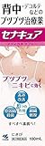 Kobayashi Senakyua 100ml, Acne Treatment Spray for back and decollete