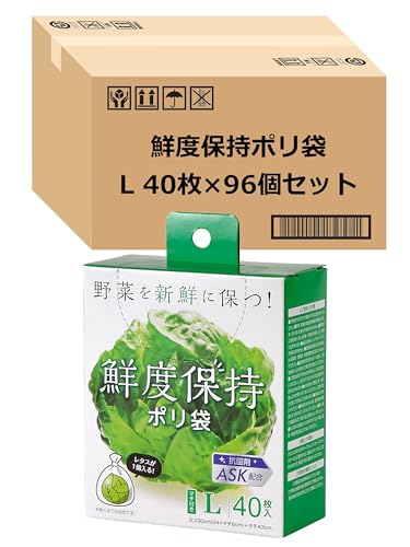 ストリックスデザイン 鮮度保持ポリ袋 Lサイズ 3840枚 (40枚×96個セット) 半透明 43×24cm マチ6cm 厚み0.009mm 抗菌剤配合 マチ付き 野菜 果物 新鮮に保つ SA-097