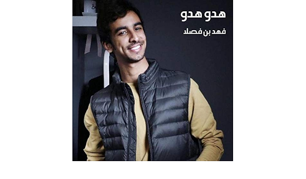 هدو هدو By فهد بن فصلا On Amazon Music Amazon Com