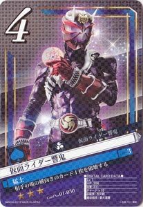 Amazon Co Jp 仮面ライダー響鬼 Bj01 030 ネットカードダス仮面ライダーブレイクジョーカー ホビー 通販