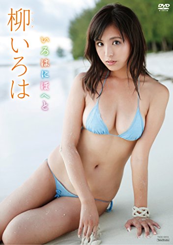 いろはにほへと