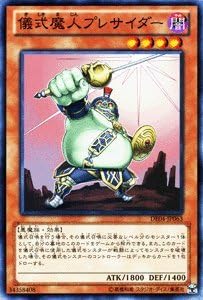 Amazon 遊戯王ocg 儀式魔人プレサイダー De04 Jp063 N デュエリストエディション4 収録カード トレカ 通販